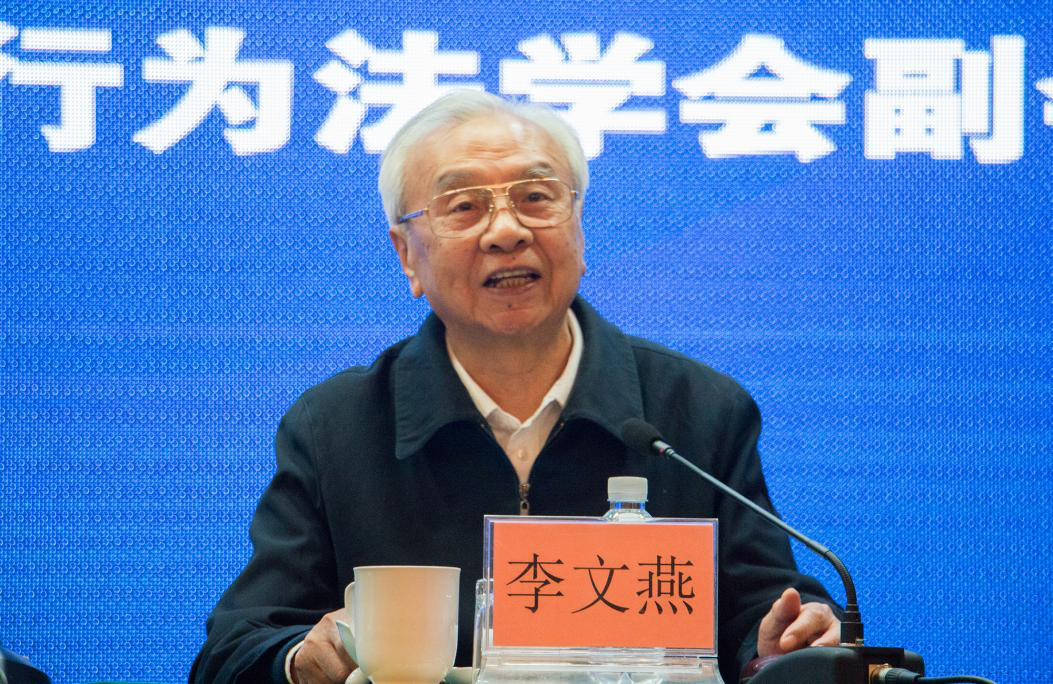 公安大学原副校长,中国行为法学会副会长李文燕