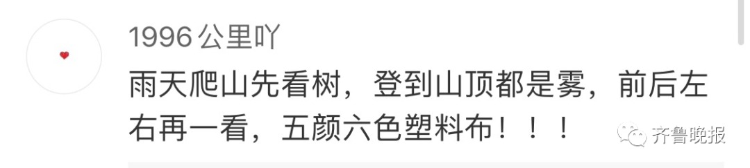 &quot;我后悔了,我不想出来玩了!&quot;