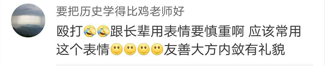 学生微信群发敲打表情被批：想打老师？