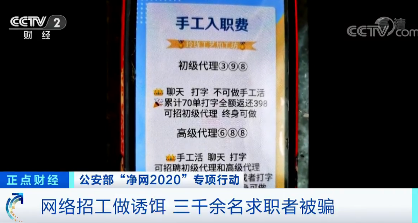 疫情之下，新型“洗脑式”诈骗出现千万要小心