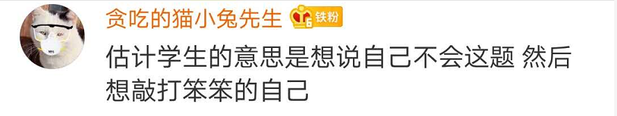 学生微信群发敲打表情被批：想打老师？