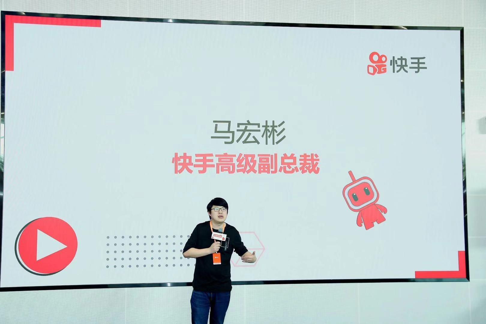 快手高级副总裁马宏彬