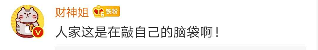 学生微信群发敲打表情被批：想打老师？