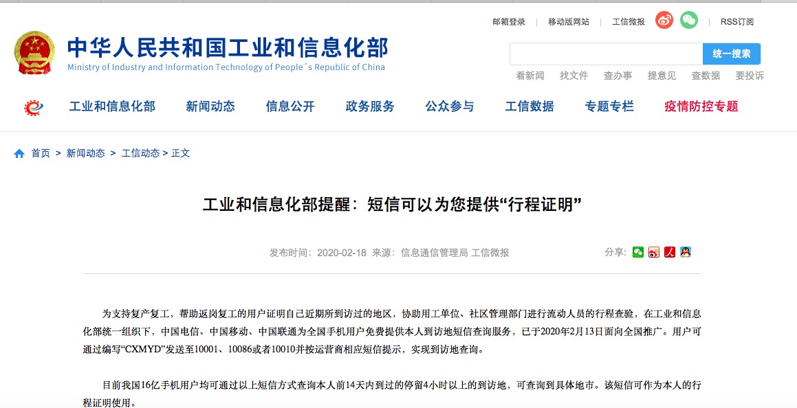 工业和信息化部短信您可能遭遇 工业和信息化部短信您可能遭遇