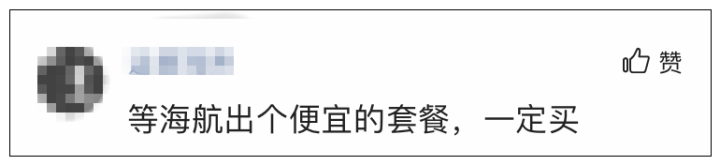 又一航空公司推&quot;国内任意飞&quot; 这波羊毛值不值得薅？