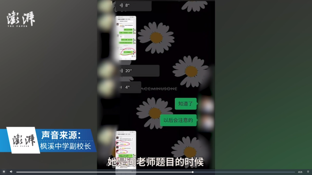 学生微信群发敲打表情被批：想打老师？