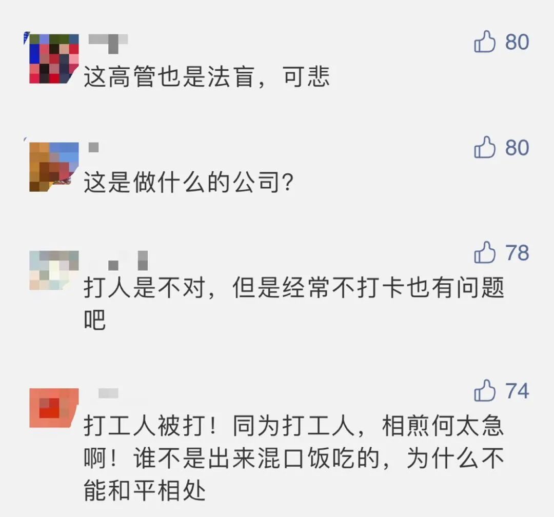 “降职降薪？不行！”男员工不服安排遭高管“爆头”