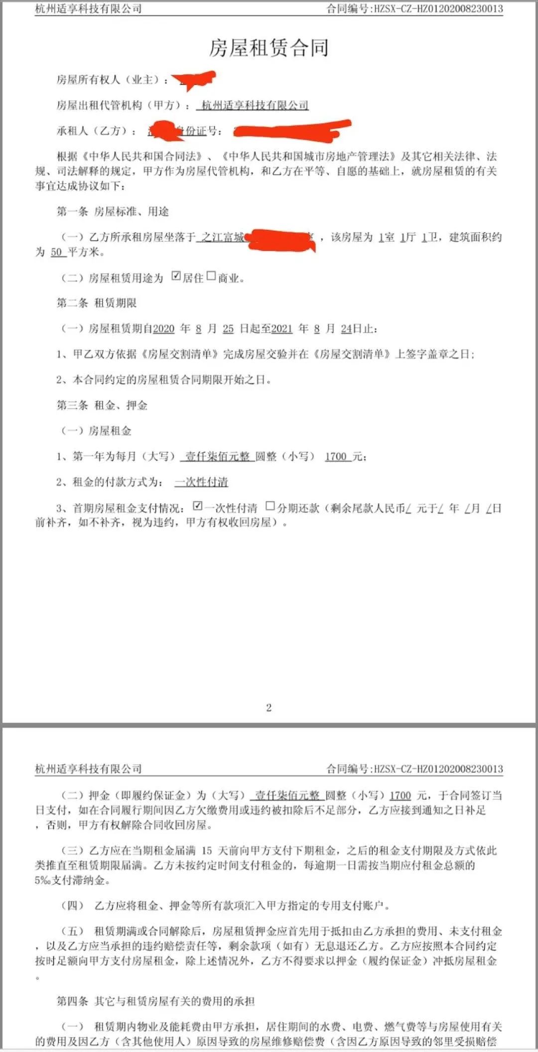 巢客爆雷，上万房东炸锅！有人住了3天就出事！