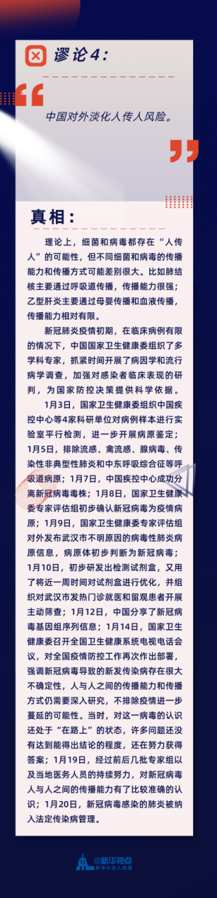 抹黑中国抗疫，这名美国议员“谬”在哪里？