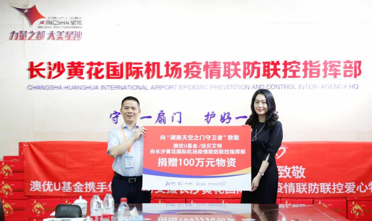 国际机场疫情联防联控指挥部指挥长赖坤明(左)进行爱心物资捐赠交接
