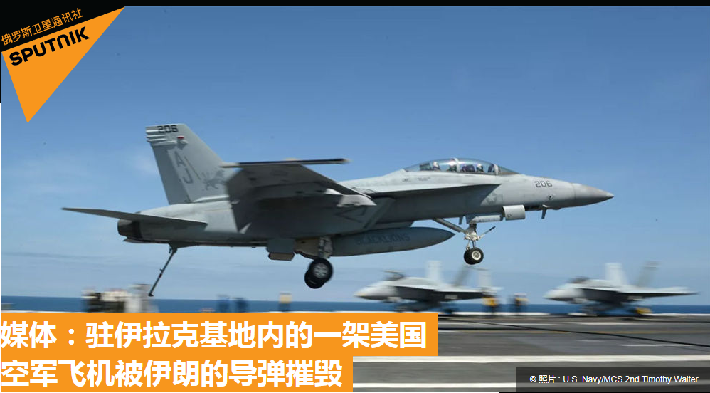 快讯！一架美国飞机在基地跑道上被伊朗导弹摧毁