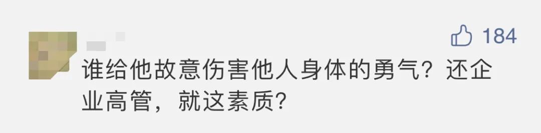 “降职降薪？不行！”男员工不服安排遭高管“爆头”