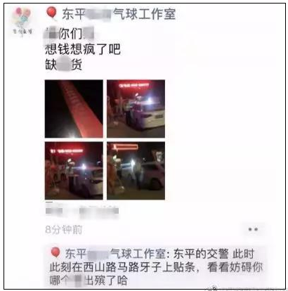 青岛一女子朋友圈辱骂交警，把她自己送进去了