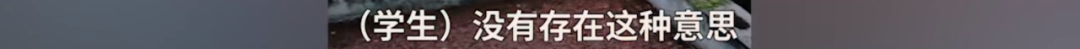 学生微信群发敲打表情被批：想打老师？