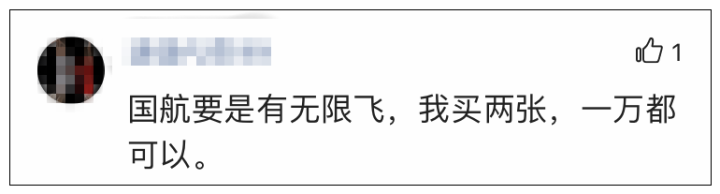 又一航空公司推&quot;国内任意飞&quot; 这波羊毛值不值得薅？