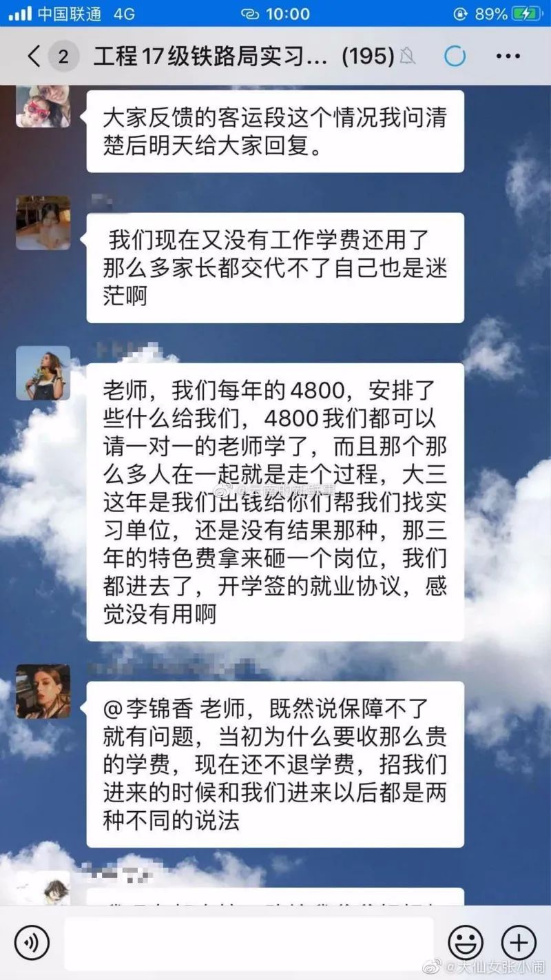 百名学生实习数月后被"退回" 校方就业承诺是忽悠吗