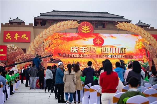 农村丰收节推广大使 3w.huanqiu.com