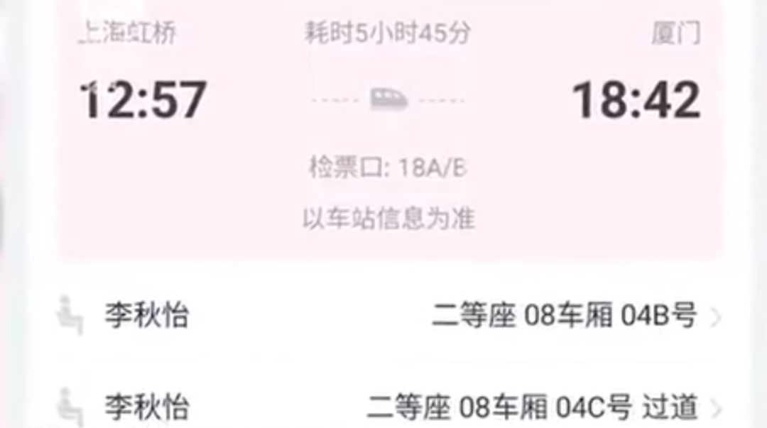 李秋怡先生和李秋怡女士结婚了