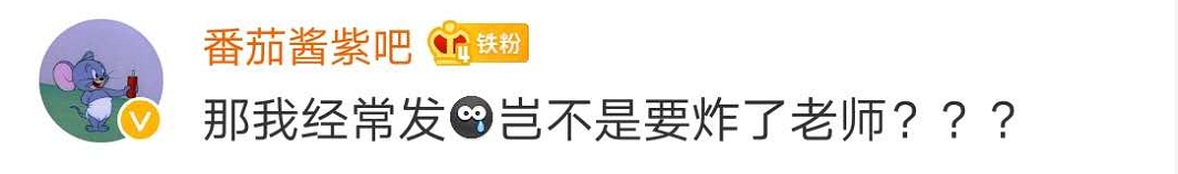 学生微信群发敲打表情被批：想打老师？