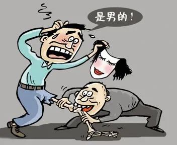 一夜间我的"女友"变成了男人,我要把这个感情骗子送进去