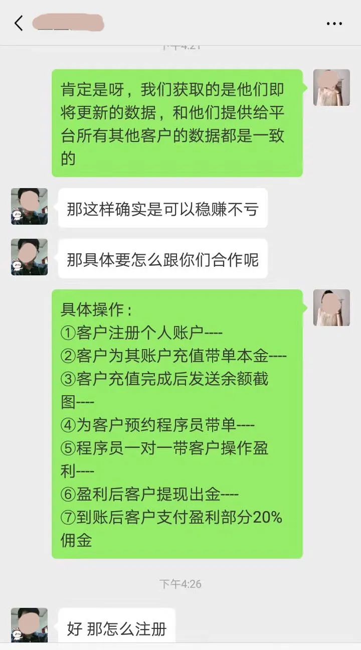 骗子骗了人,还发朋友圈自称"如果是骗子,早就消失了"