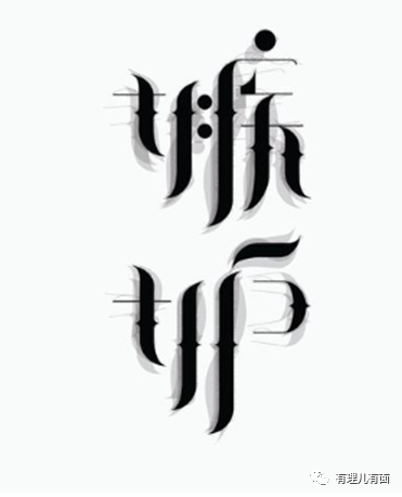 罪中罪——叛国乱港分子"七宗罪"