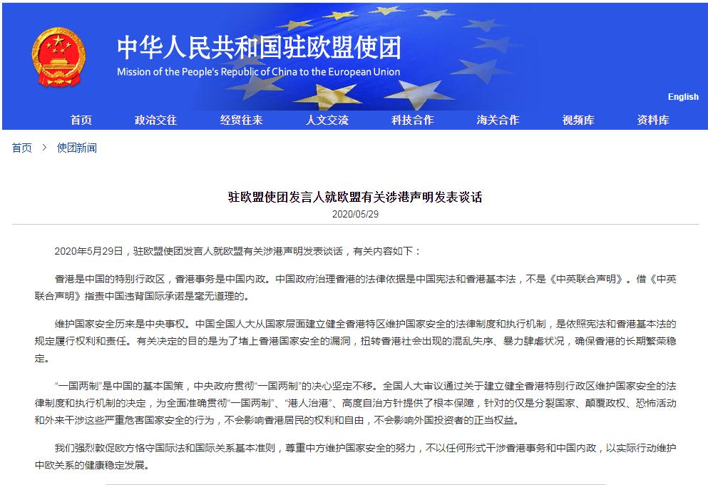 中使馆驳斥英首相涉港言论 3w.huanqiu.com