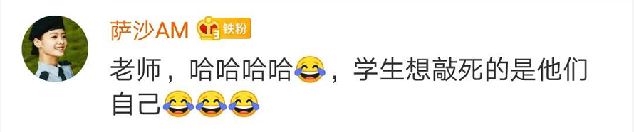 学生微信群发敲打表情被批：想打老师？