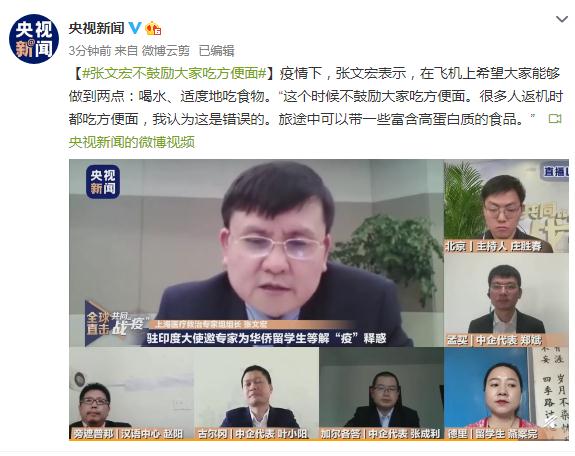 张文宏：不鼓励大家吃方便面