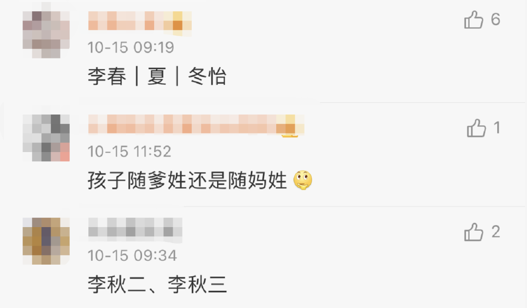 李秋怡先生和李秋怡女士结婚了