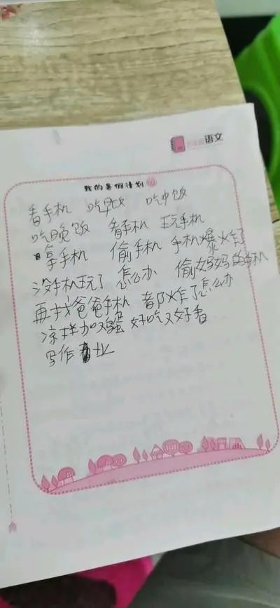 杭州爸爸哭笑不得：孩子说我是“母老虎”？！