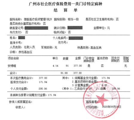 广州慢病患者健康福利广州天河微医互联网医院开通线上复诊医保结算