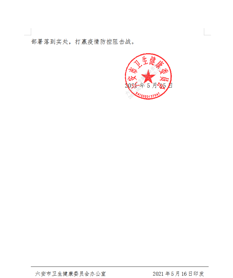 医院分院公章能不能盖工作证明 3w.huanqiu.com
