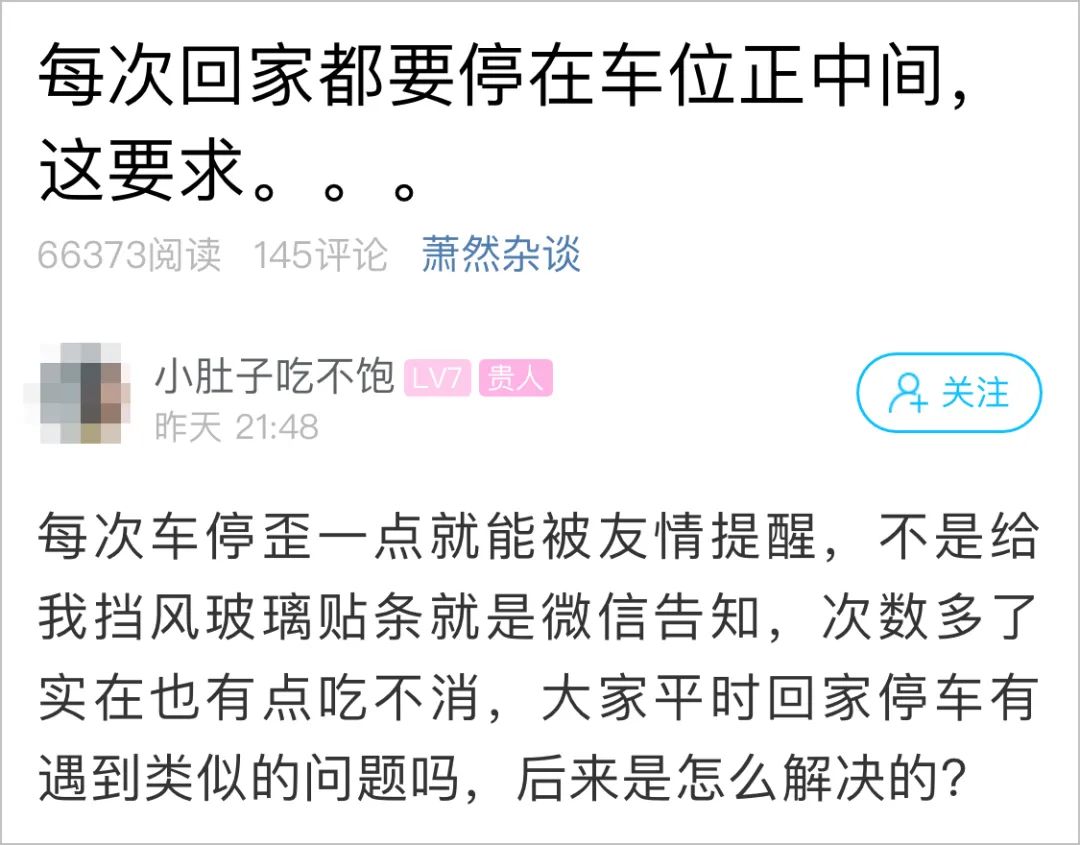 “您这样的适合住别墅！”杭州两个业主杠上了