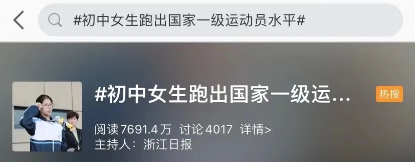 初中女生跑出国家一级运动员水平:百米速度12秒07(最新发布)