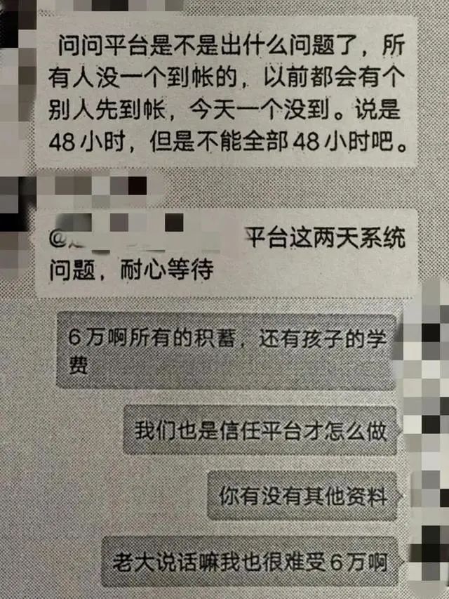 杭州妈妈哽咽：4万多块钱啊，小孩学费也在里面