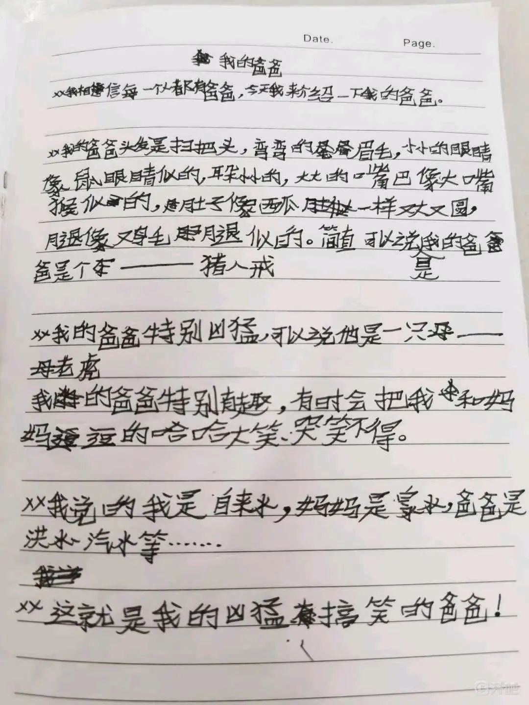 杭州爸爸哭笑不得：孩子说我是“母老虎”？！