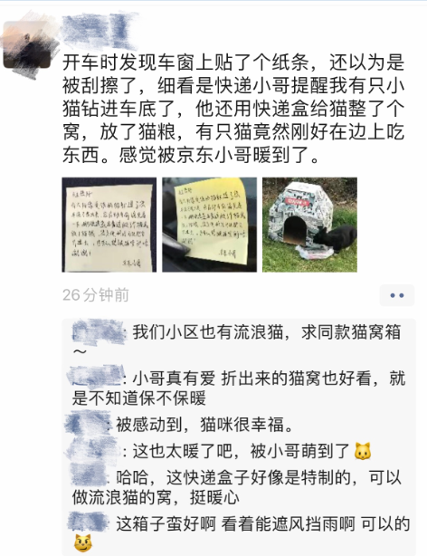 车主一大早被贴条！一看内容，快递小哥也太暖了