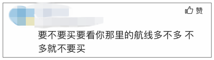 又一航空公司推&quot;国内任意飞&quot; 这波羊毛值不值得薅？