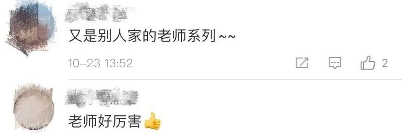 又有老师“不务正业”了！