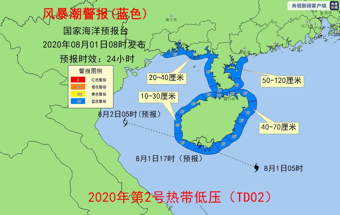 国家海洋预报台今天继续发布海浪和风暴潮蓝色警报