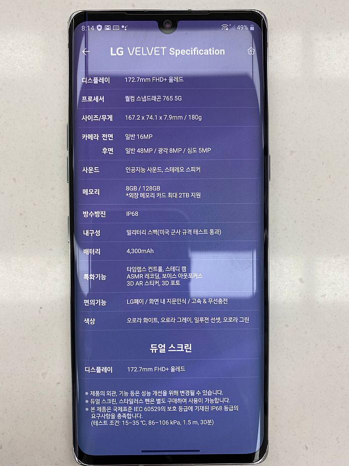 lgvelvet手机,LG Velvet 2 Pro lg velvet真机照再曝光 售价约合5208元