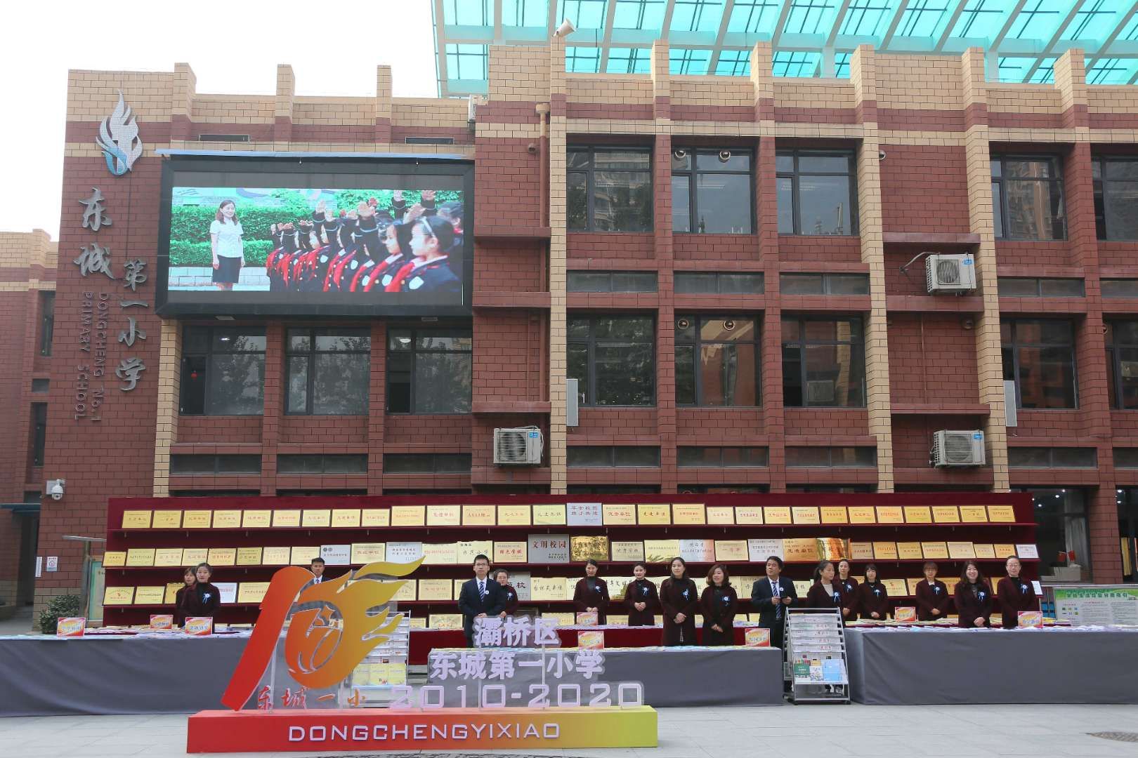 西安市灞桥区东城第一小学成功举办十年素质教育成果展