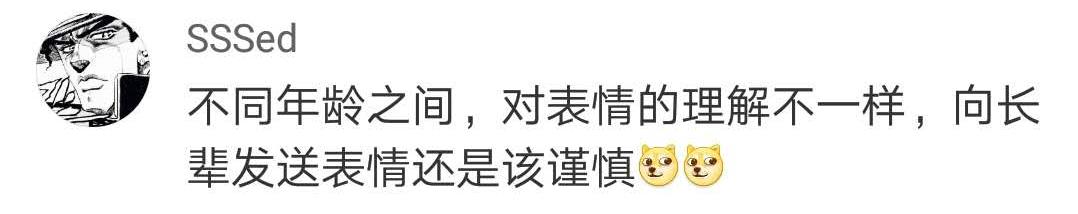 学生微信群发敲打表情被批：想打老师？