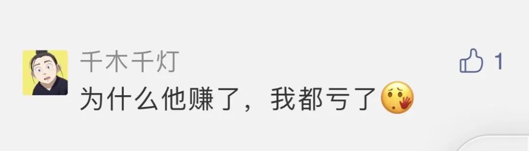 熊孩子偷偷转走5万元！爸妈惊呆：最后竟然赚钱了？