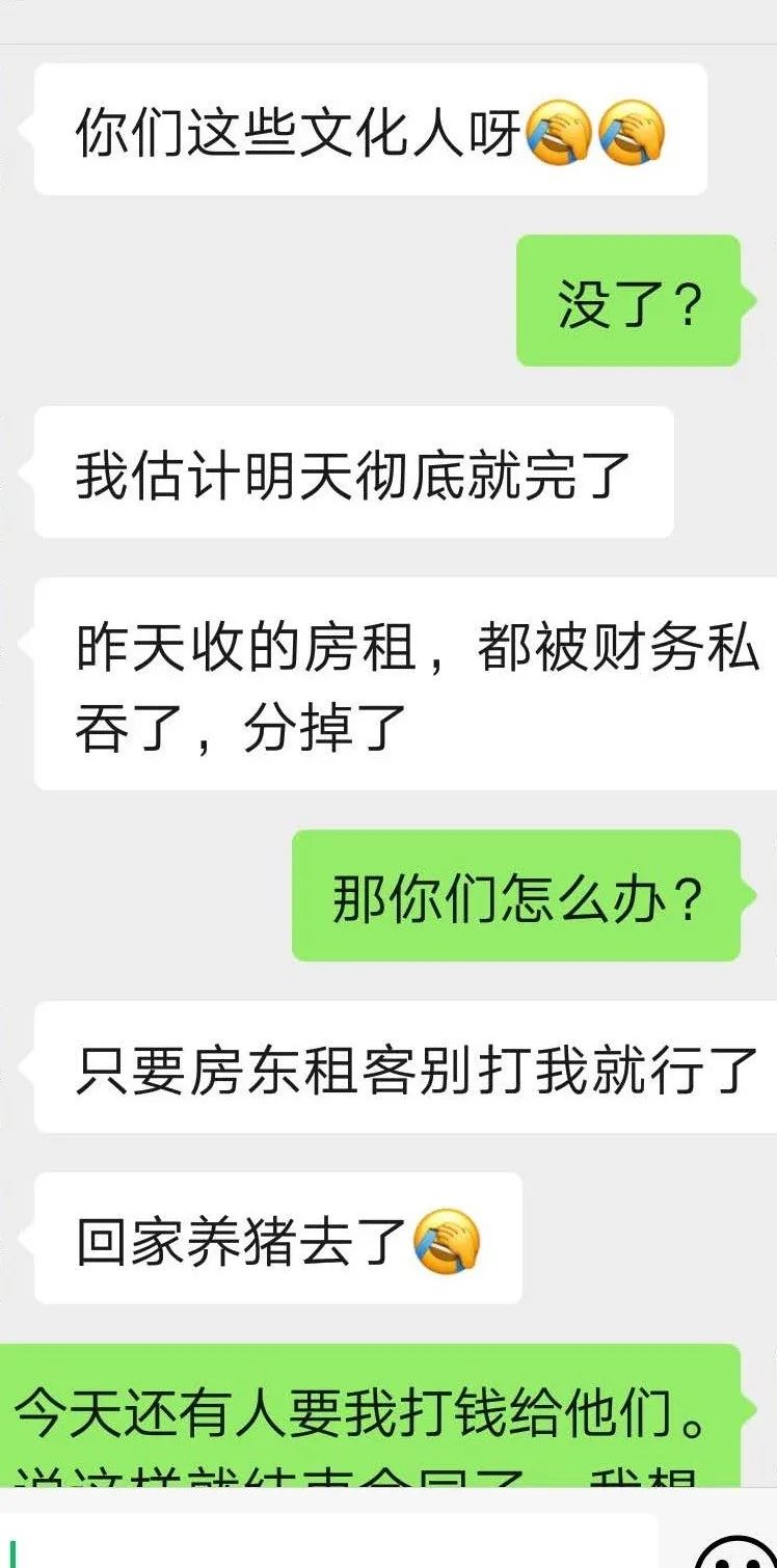 巢客爆雷，上万房东炸锅！有人住了3天就出事！