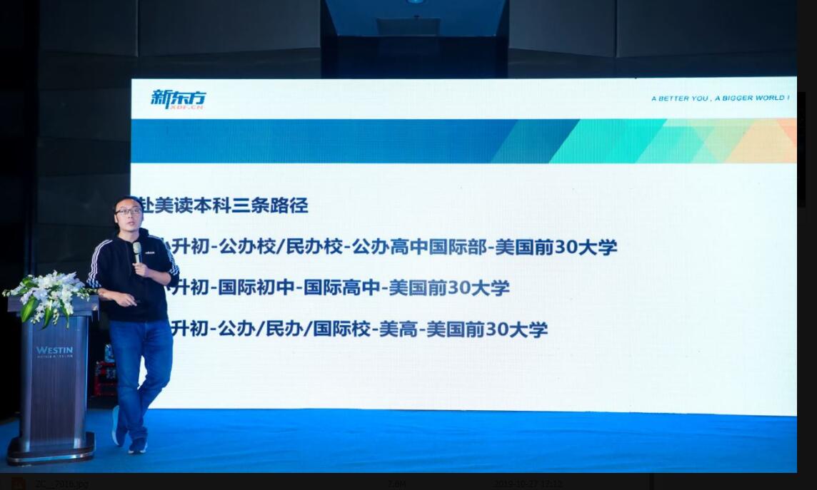 作为新东方北美考试项目部代表,孙亮老师从知识清单数据出发,详细