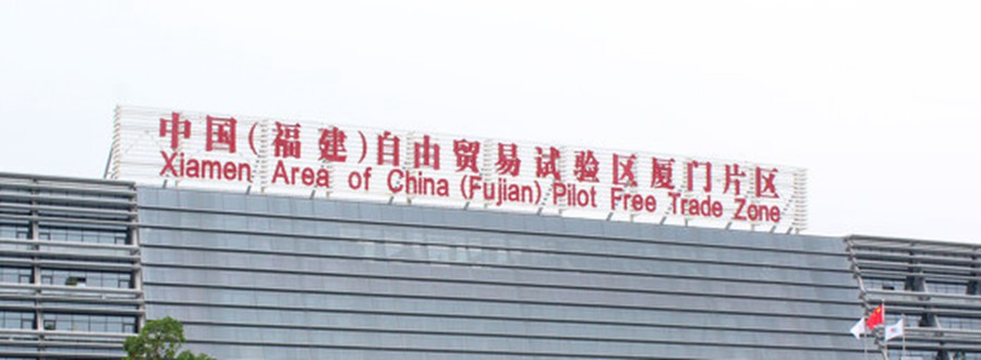福建