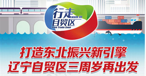 辽宁