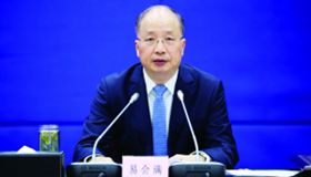 证监会确定2021年资本市场改革发展稳定重点任务